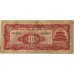 CHINA 1940 . TEN 10 YUAN BANKNOTE . RED SERIALS with 7 CHARACTERS